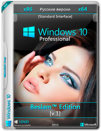 Windows 10 Professional x86/x64 Beslam™ Edition v.1 (RUS/2015)