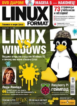  Linux Format 10 (201)  2015     