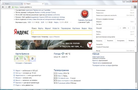 Google Chrome 59.0.3071.115 Stable ML/RUS