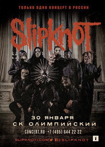 Slipknot в России