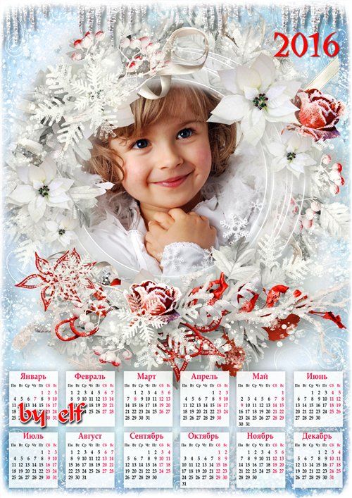  Календарь на 2016 год с рамкой для фотошопа – Идет волшебница-зима
