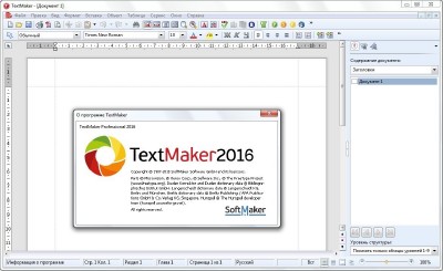 SoftMaker Office Professional 2016 rev 749.1202