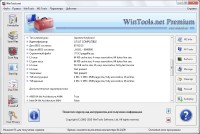 WinTools.net Professional / Premium 16.3.0 ML/RUS