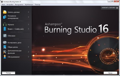 Ashampoo Burning Studio 16.0.7.16 DC 29.07.2016