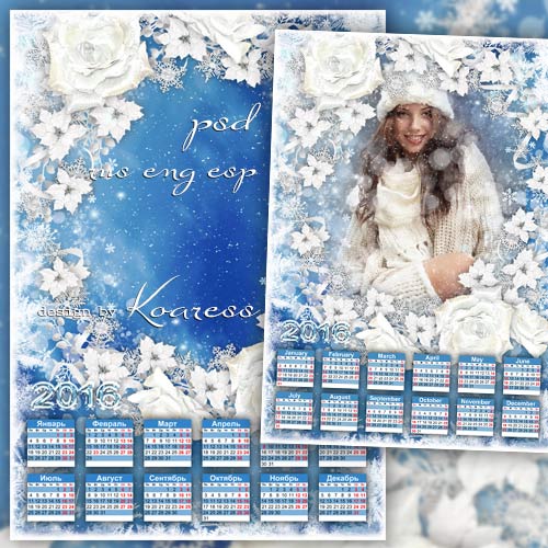 Романтический зимний календарь с фоторамкой на 2016 год - Мороз рисует розы на стекле