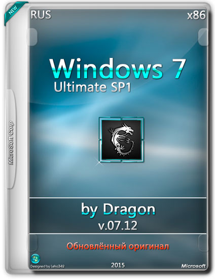 Windows 7 Ultimate SP1 x86 by Dragon v.07.12 (RUS/2015)