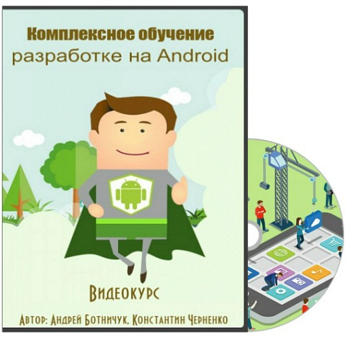     Android (2015) 