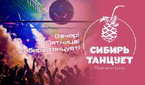 Kolya Funk & Eddie G @ Радио Сибирь - New Preparty Show Vol.14 (2015)