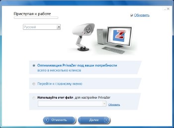 Privazer 3.0.35 Donors