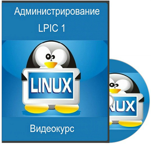  Linux LPIC 1 (2014) 