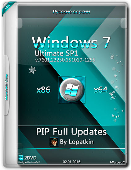 Windows 7 Ultimate SP1 x86/x64 PIP Full Updates by Lopatkin (RUS/2016)
