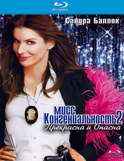   2:    / Miss Congeniality 2: Armed and Fabulous (2005) HDRip