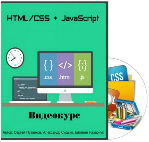 HTML/CSS + JavaScript.  (2015)