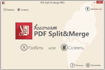 Icecream PDF Split & Merge PRO 3.23
