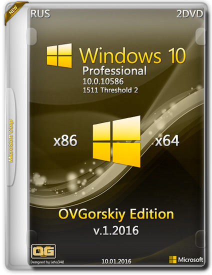 Windows 10 Professional x86/x64 1511 by OVGorskiy® v.1.2016 2DVD (RUS)