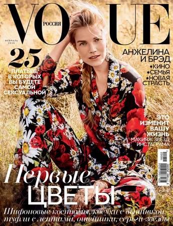 Vogue 2 ( 2016) 