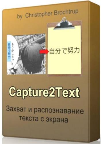Capture2Text 4.0 -  