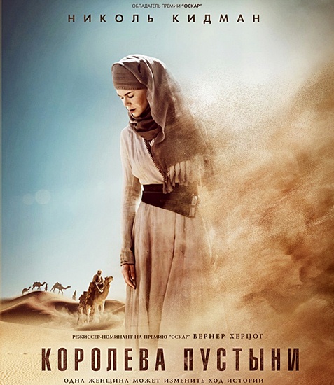   / Queen of the Desert (2015/RUS/ENG) WEB-DLRip | WEB-DL 720p | WEB-DL 1080p