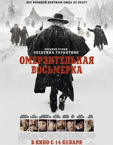   / The Hateful Eight (2015) HDRip  Scarabey | 