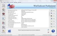 WinTools.net Professional 16.0.0 ML/RUS