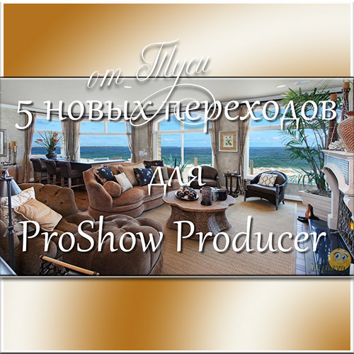  5    ProShow Producer 