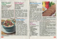 Золотая коллекция рецептов. Спецвыпуск №9 (январь 2016). Шедевры восточной кухни    