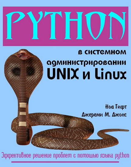  Python    UNIX  Linux