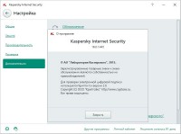 Kaspersky Internet Security 2016 16.0.1.445 MR1 Final