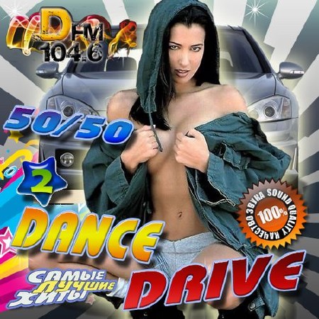 Dance Drive 2 (2016) 