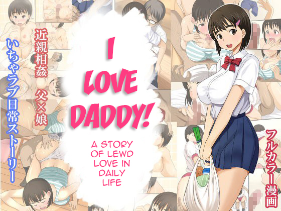 Hot Mikan – I Love Daddy [English]