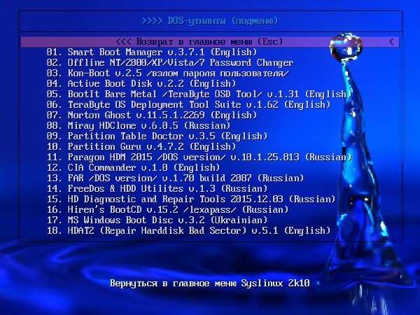 Acronis 2k10 UltraPack v.6.0 (RUS/ENG/2016)