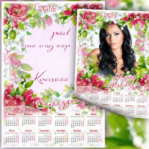 Весенний романтический календарь с рамкой для фото на 2016 год - Цветущий сад