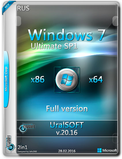 Windows 7 Ultimate SP1 x86/x64 v.20.16 UralSOFT (RUS/2016)
