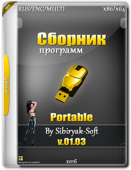 Сборник программ Portable v.01.03 by Sibiryak-Soft (2016)