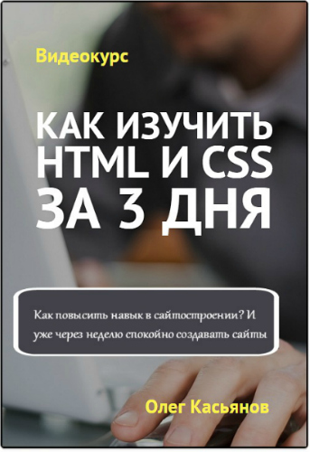   HTML  CSS  3  (2013) 