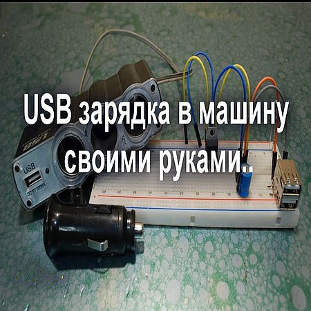 USB   .  , ,  -   (2016) WEBRip
