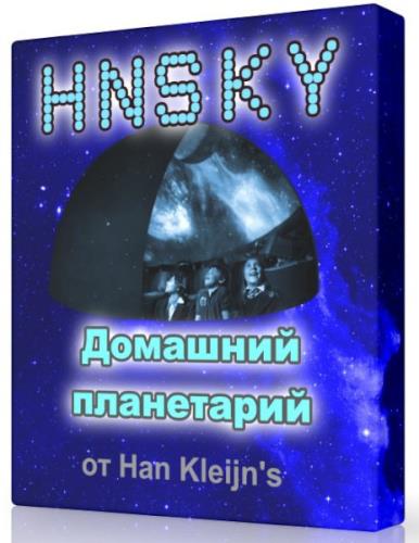 Hallo northern sky (HNSky) 3.2.1a - 