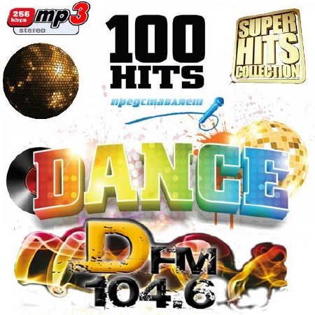 100 Hits Dance DFM (2016)