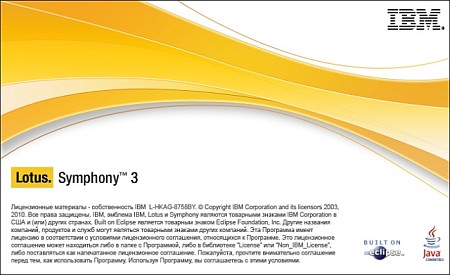 IBM Lotus Symphony 3.0 Portable