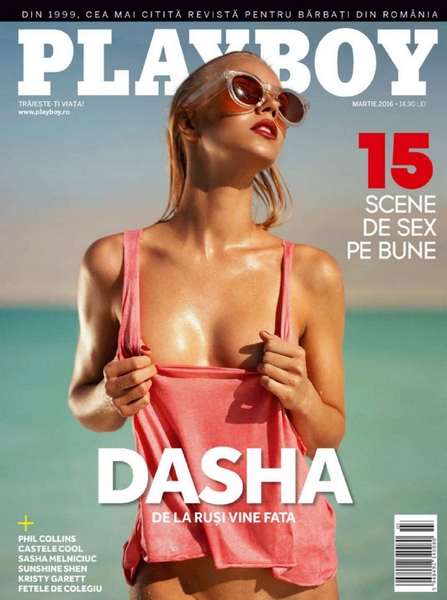 Playboy №3 (March 2016) Romania