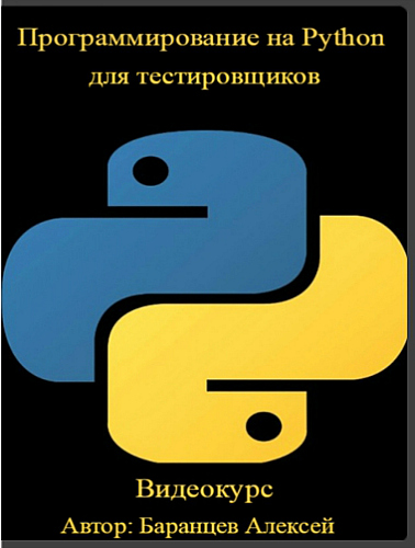   Python   (2015) 