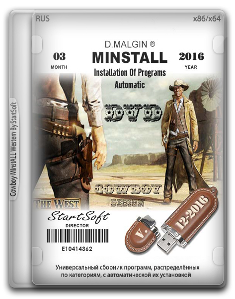 Cowboy MInstALL Western By StartSoft 12-2016 Lite (x86/x64/RUS)