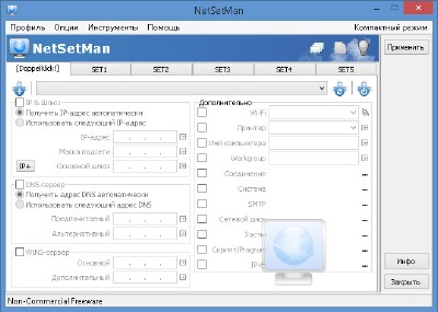 NetSetMan 4.2.2 Portable
