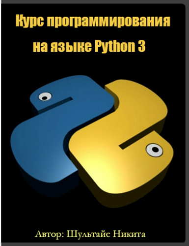     Python 3 (2015) PCRec