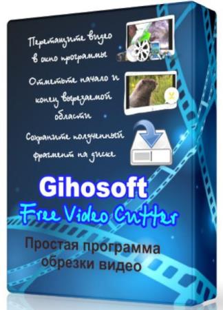 Gihosoft Free Video Cutter 1.2.1