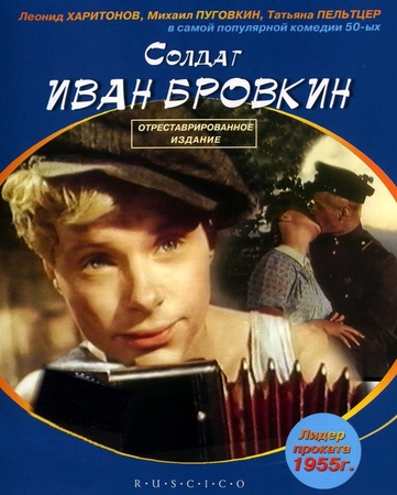    (1955) DVDRip