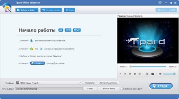 Tipard Video Enhancer 9.2.16 + Rus