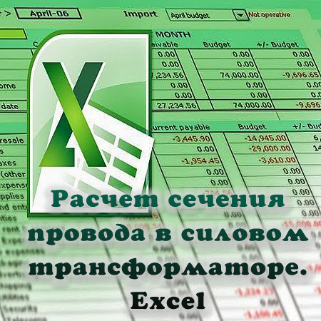      . Excel (2016) WEBRip