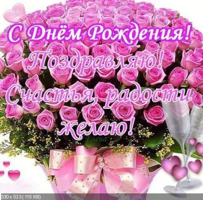 Поздравляем с Днем Рождения Оксану (Oksana) 3f3a0cab41821475a45029e63b7c9b3b