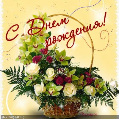 Поздравляем с Днем Рождения Евгению (Evgenia) B96c3b3ba2b254cc7a15983a0a680706